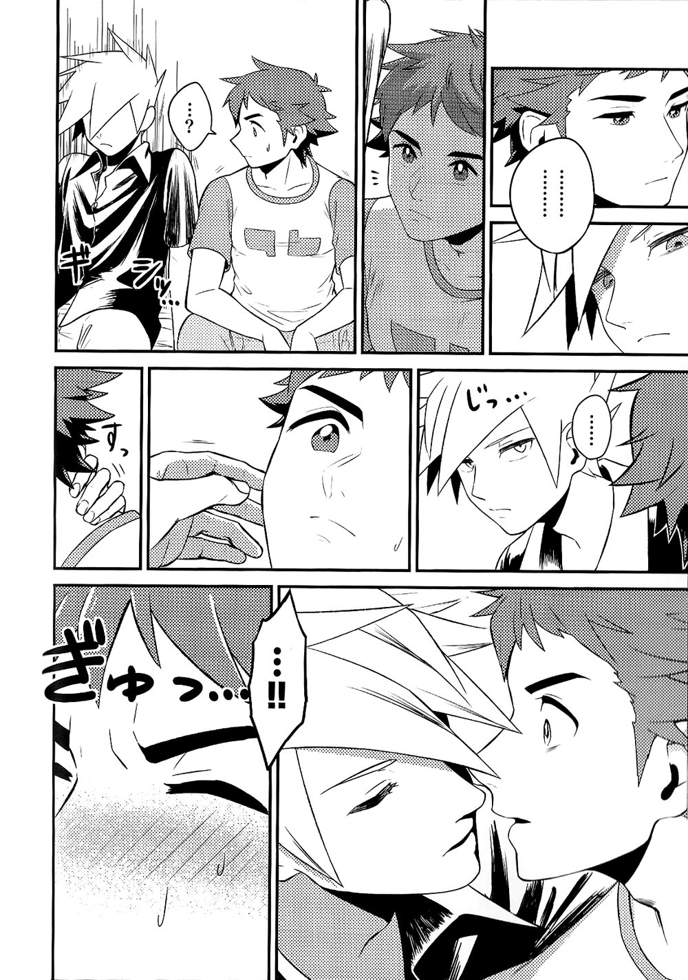 Love Me Right - Page 28