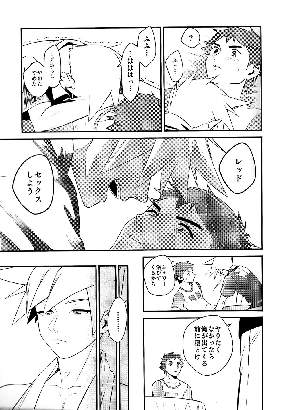 Love Me Right - Page 30