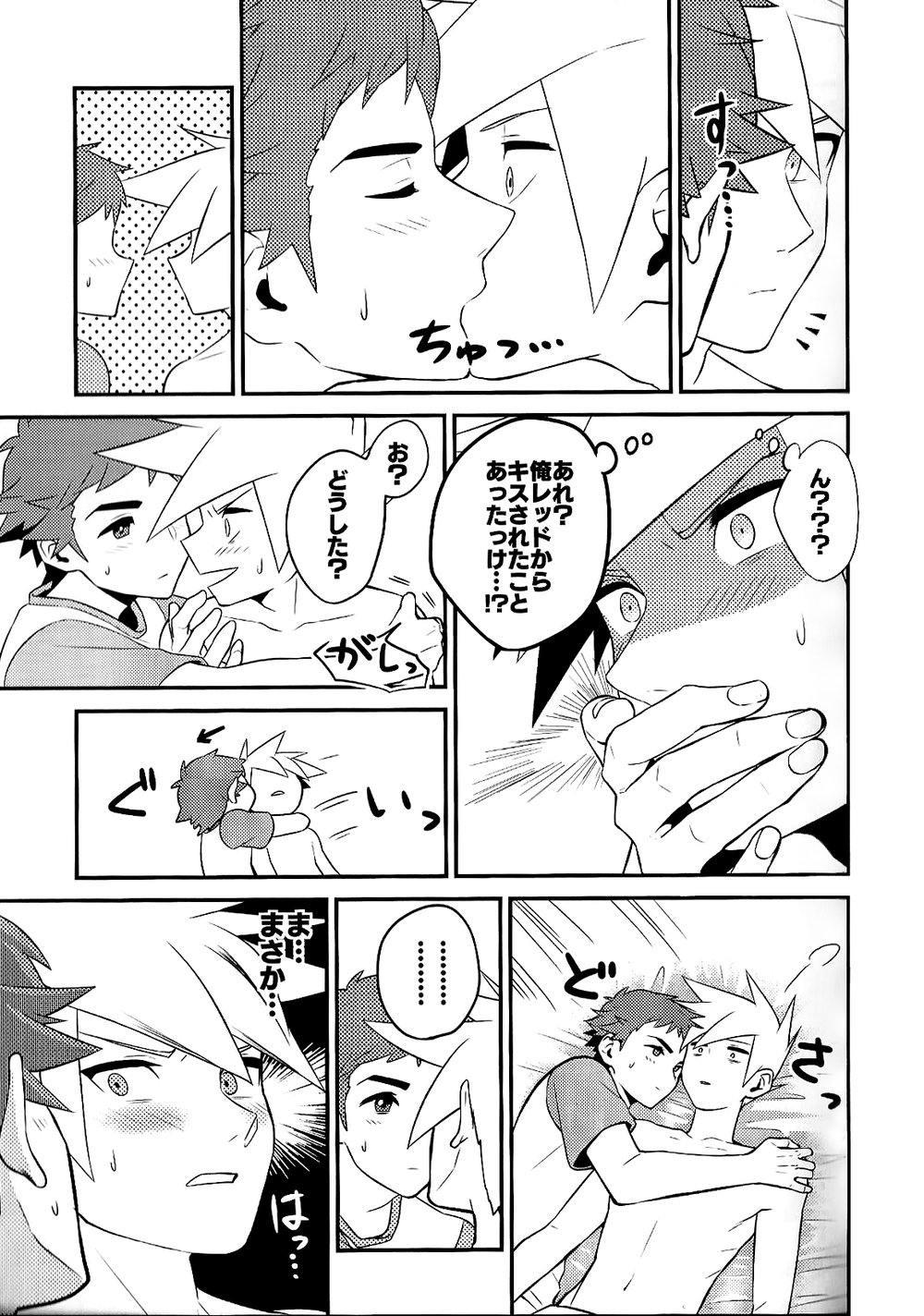 Love Me Right - Page 32