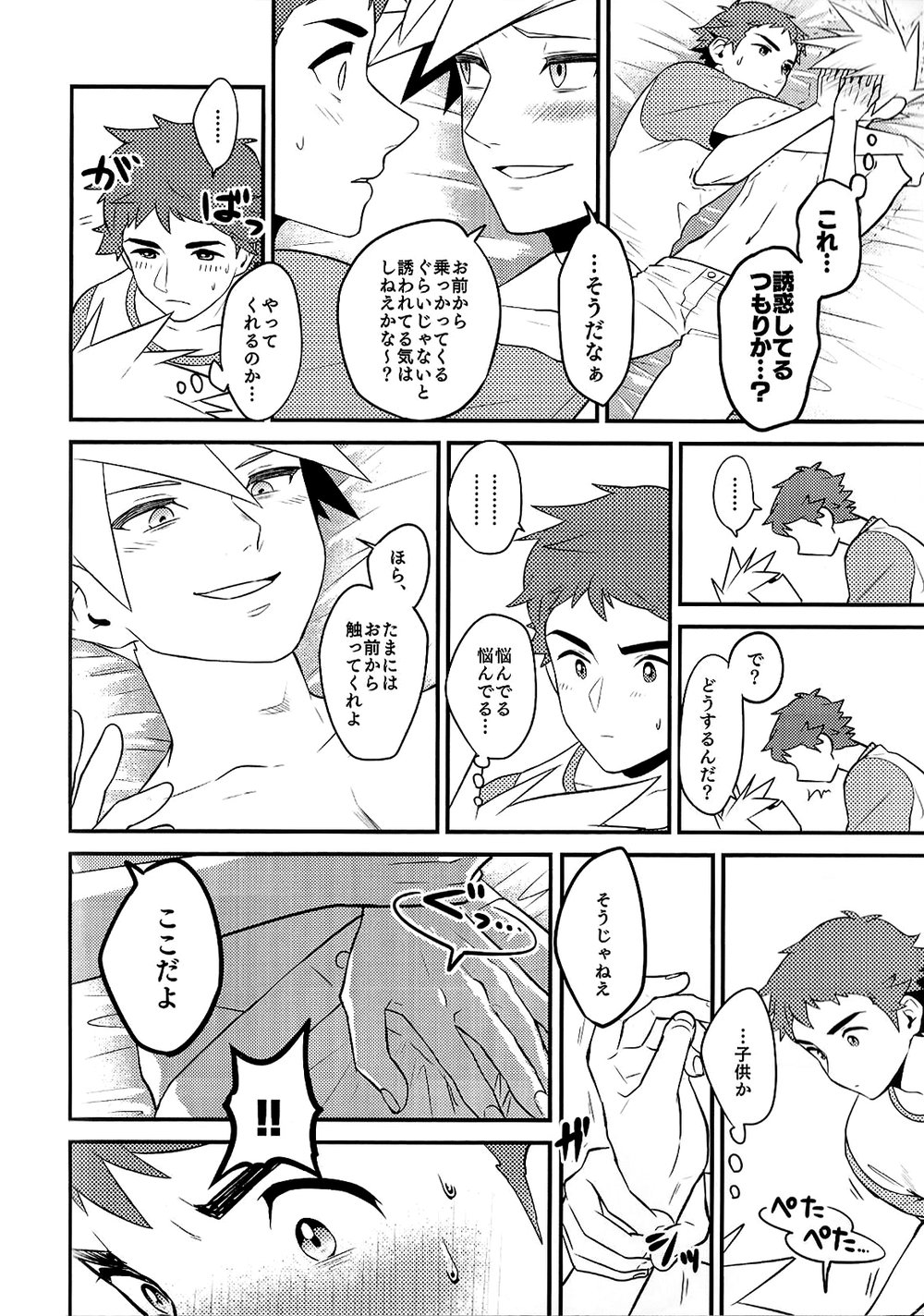 Love Me Right - Page 33