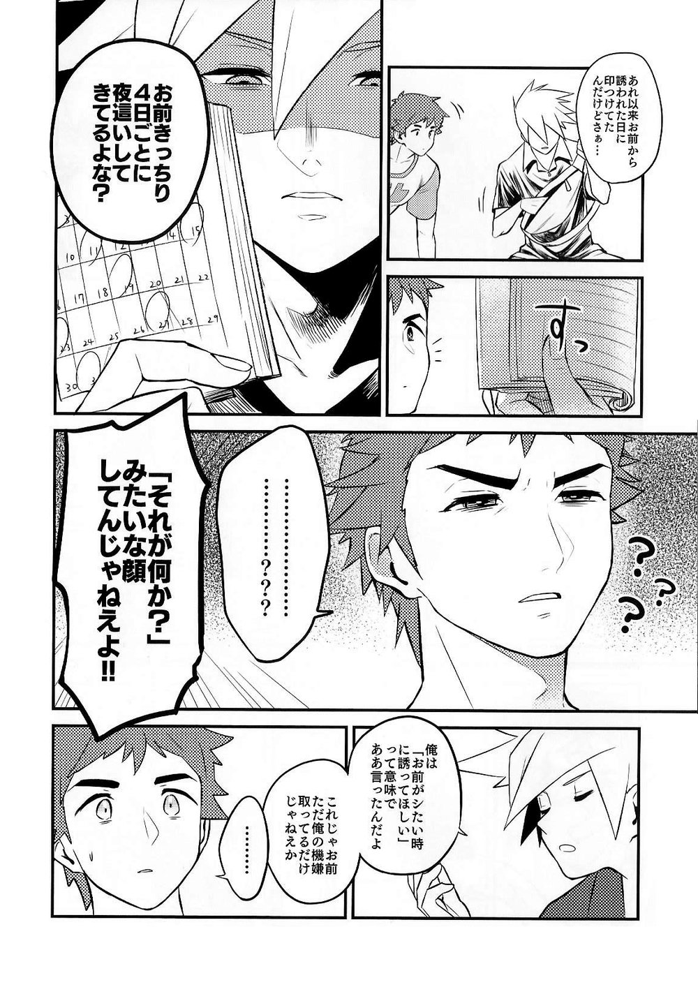 Love Me Right - Page 43