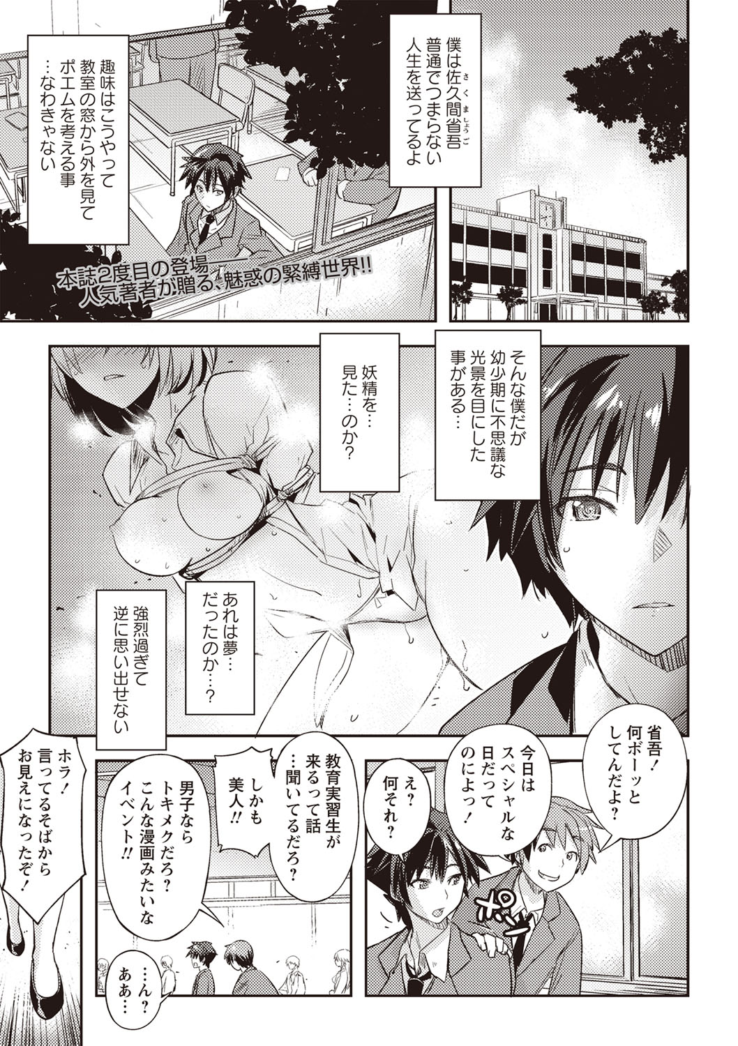 COMIC Masyo 2019-10 - Page 152