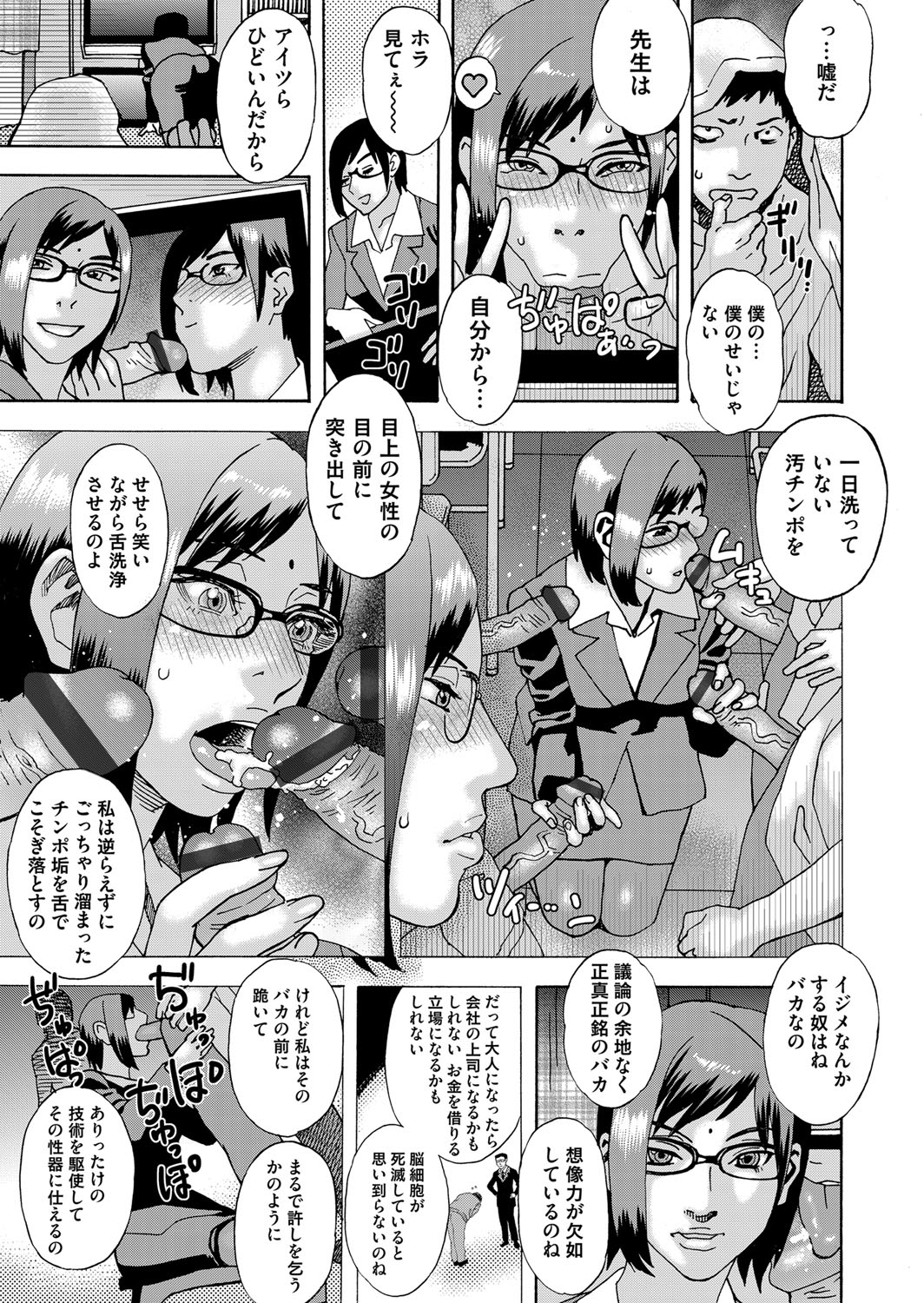 COMIC Magnum Vol. 125 - Page 156