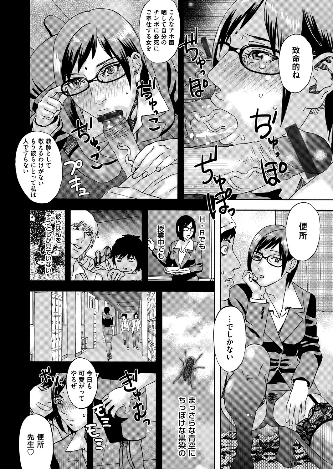 COMIC Magnum Vol. 125 - Page 157