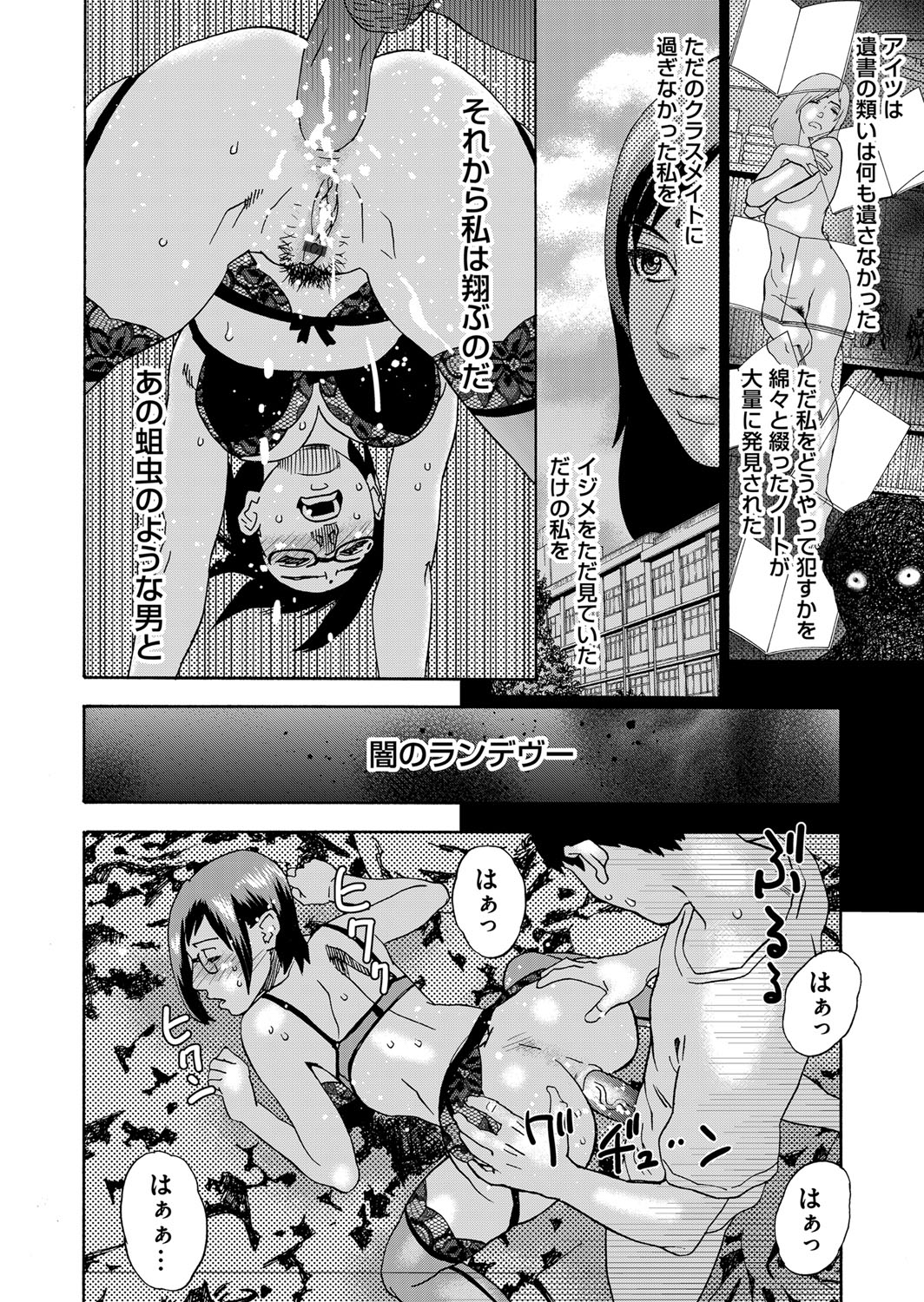 COMIC Magnum Vol. 125 - Page 169