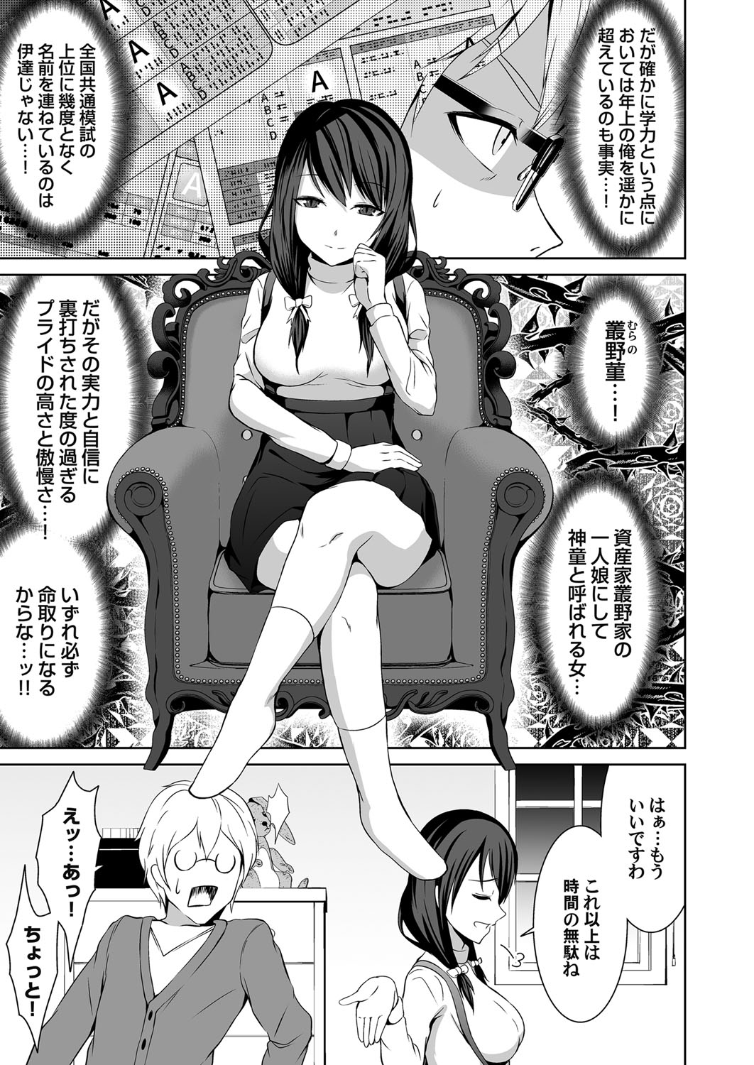COMIC Magnum Vol. 125 - Page 174