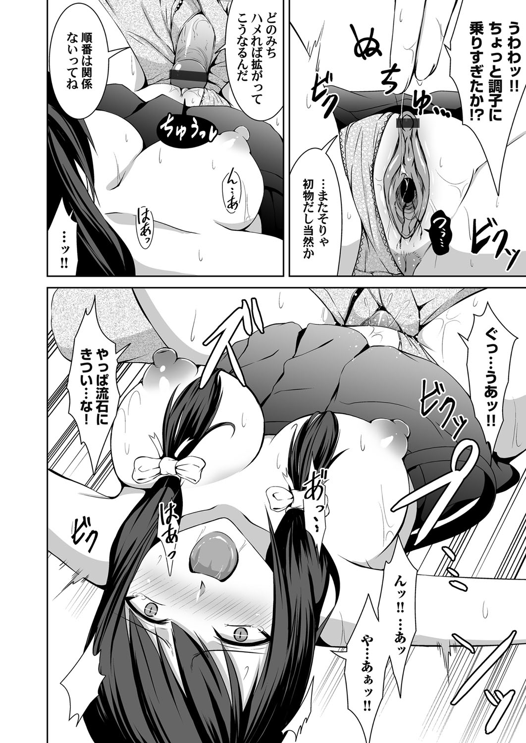 COMIC Magnum Vol. 125 - Page 187