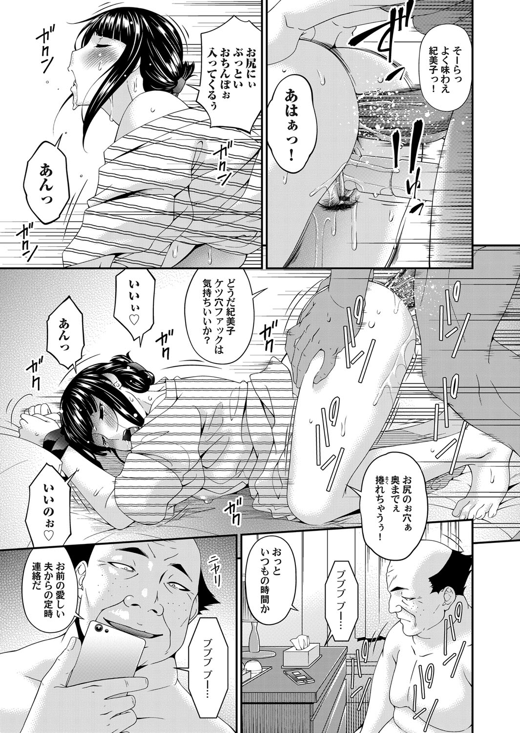 COMIC Magnum Vol. 125 - Page 62
