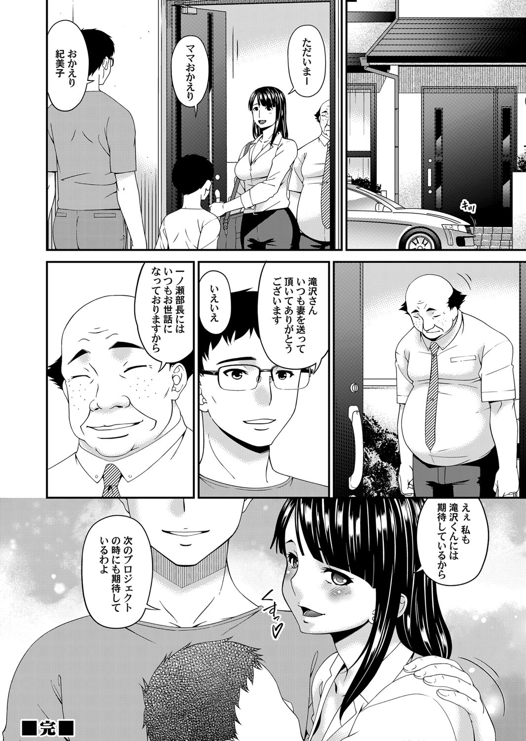 COMIC Magnum Vol. 125 - Page 65