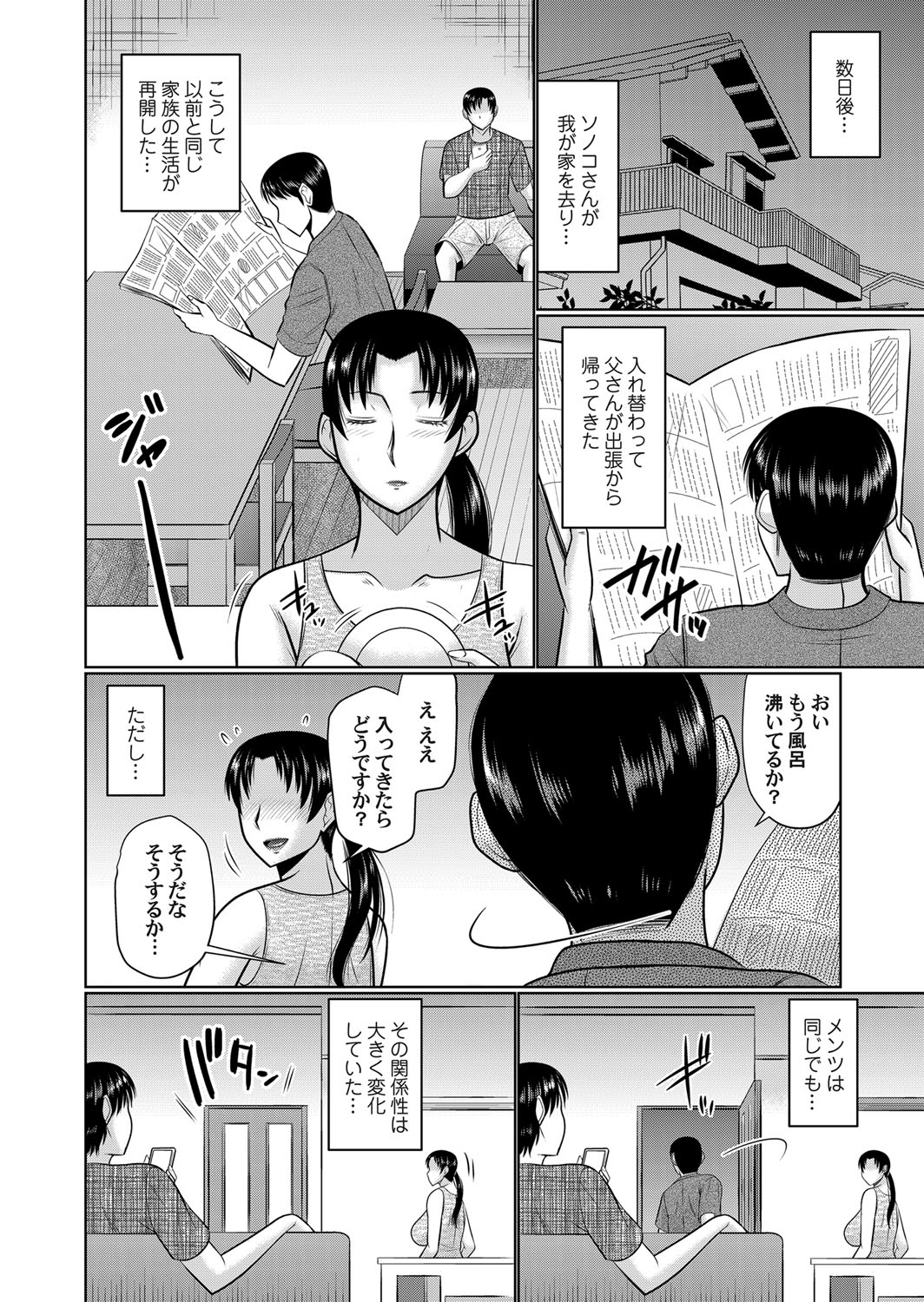 COMIC Magnum Vol. 125 - Page 83