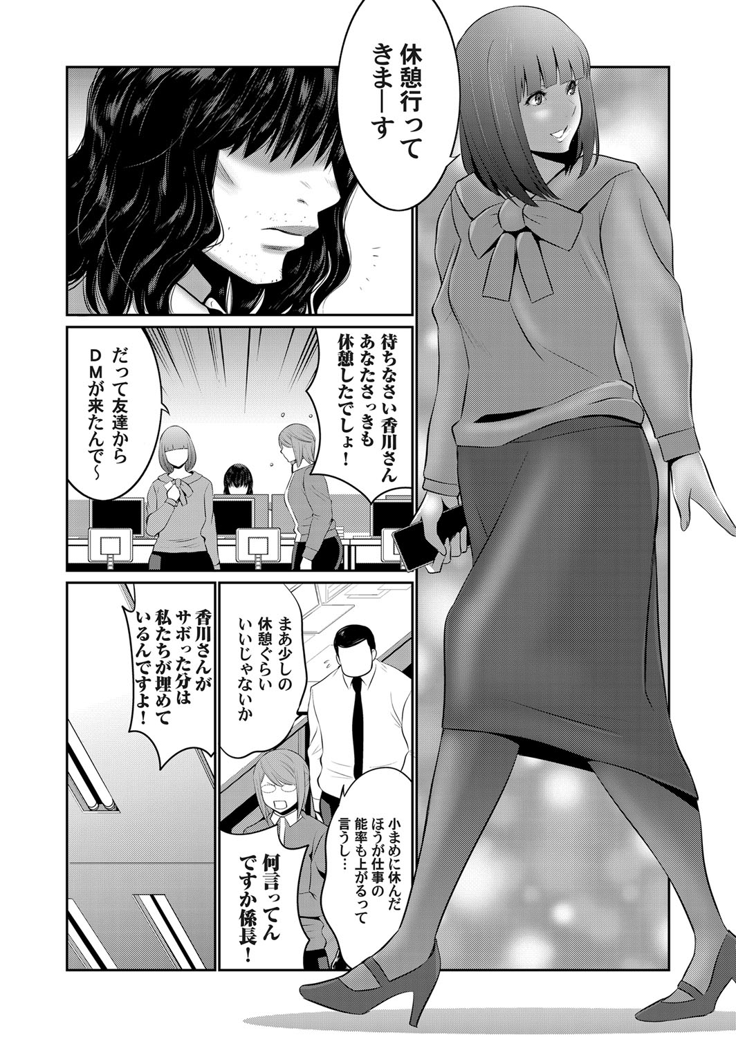 COMIC Magnum Vol. 125 - Page 94