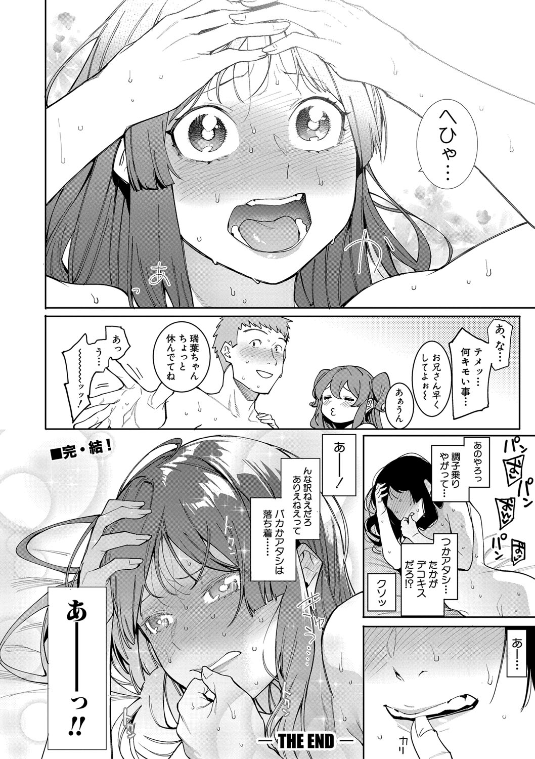 COMIC Shingeki 2019-09 - Page 121