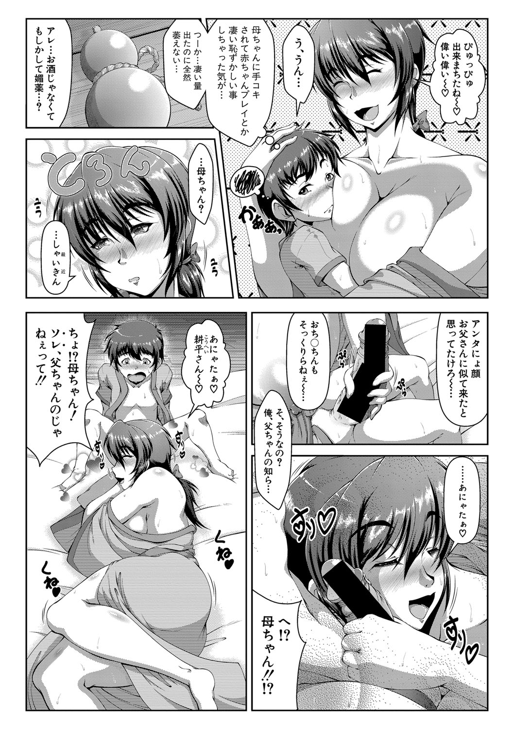 COMIC Shingeki 2019-09 - Page 133