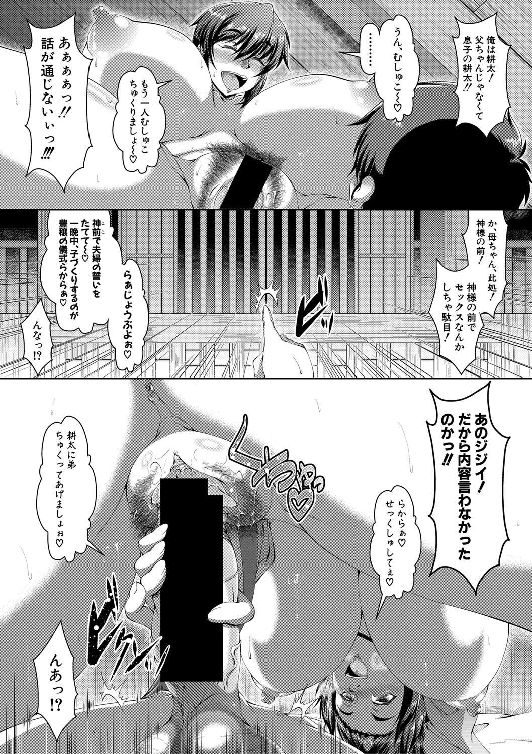 COMIC Shingeki 2019-09 - Page 135