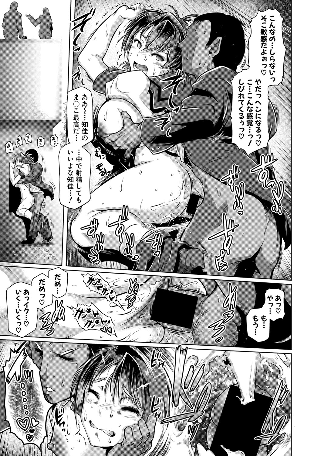 COMIC Shingeki 2019-09 - Page 162