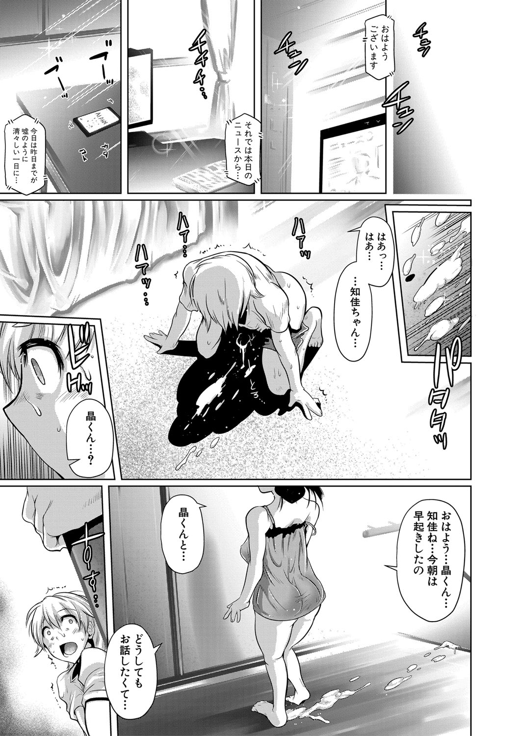 COMIC Shingeki 2019-09 - Page 178