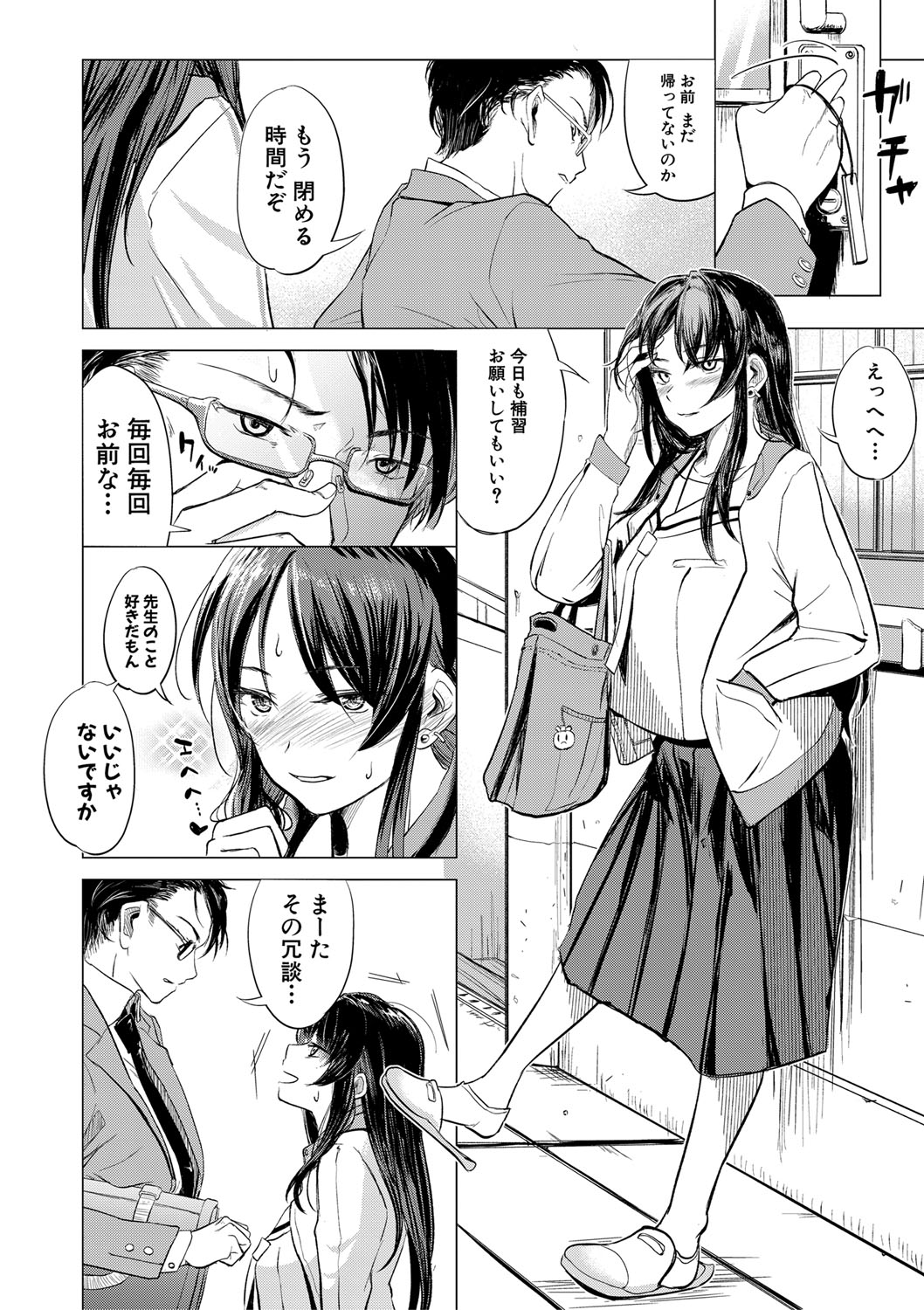 COMIC Shingeki 2019-09 - Page 183