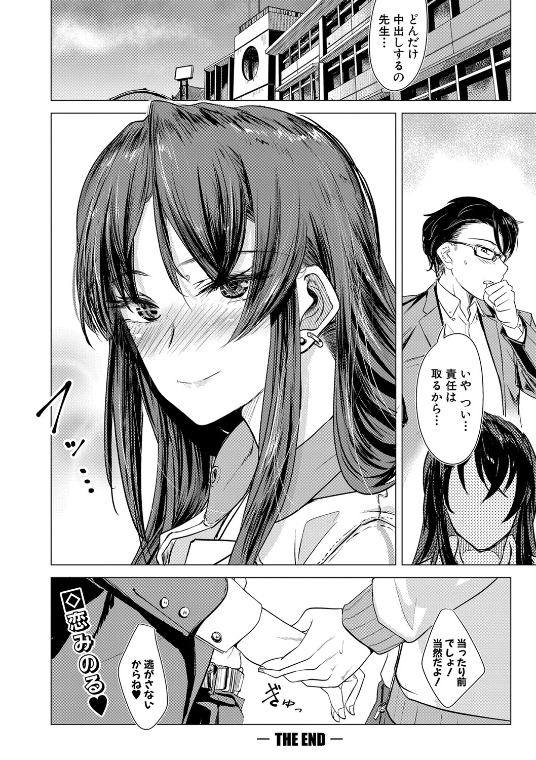 COMIC Shingeki 2019-09 - Page 205