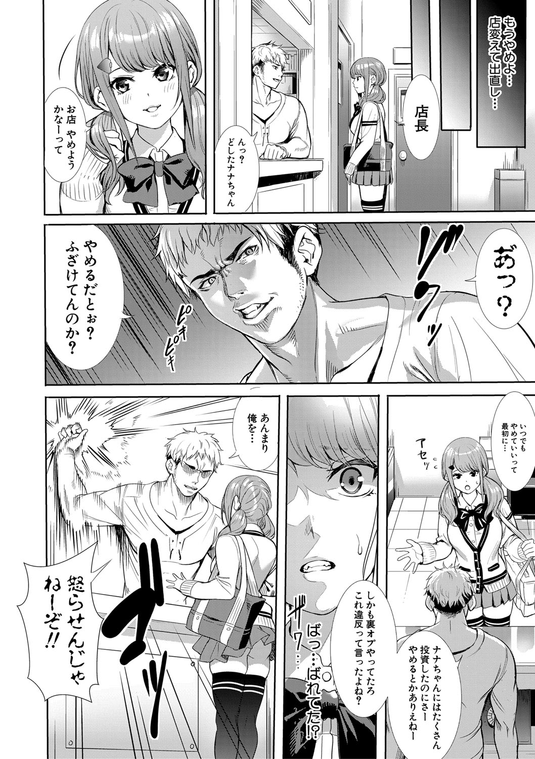 COMIC Shingeki 2019-09 - Page 267
