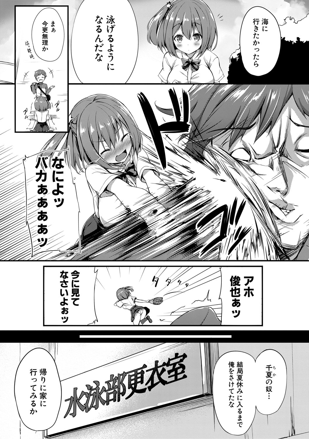 COMIC Shingeki 2019-09 - Page 304