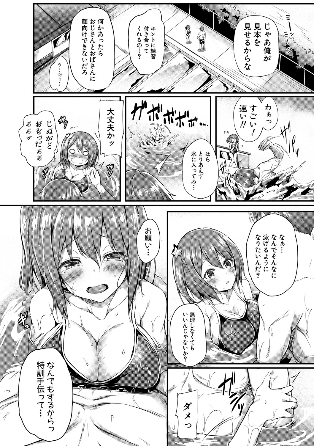 COMIC Shingeki 2019-09 - Page 306