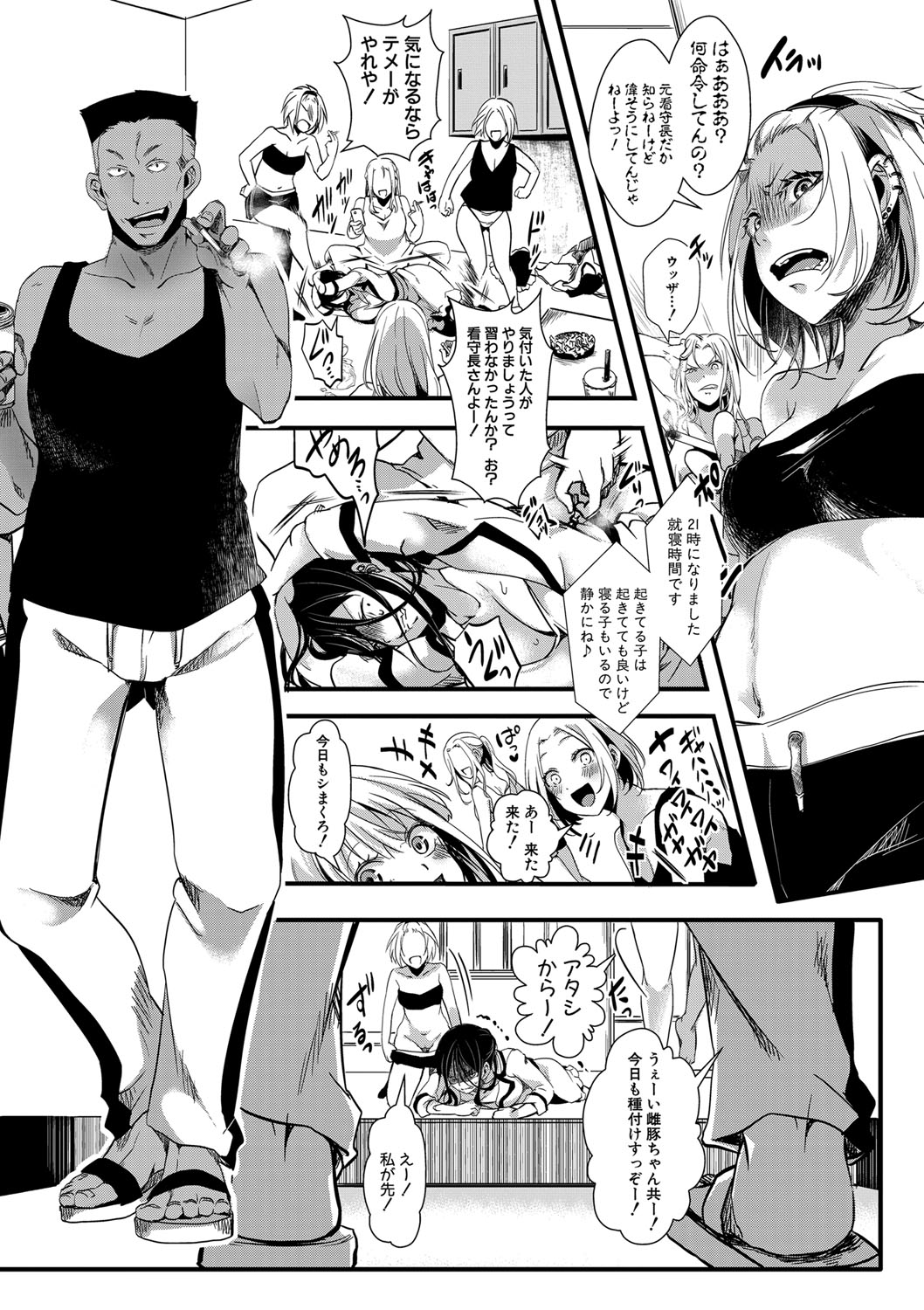 COMIC Shingeki 2019-09 - Page 335