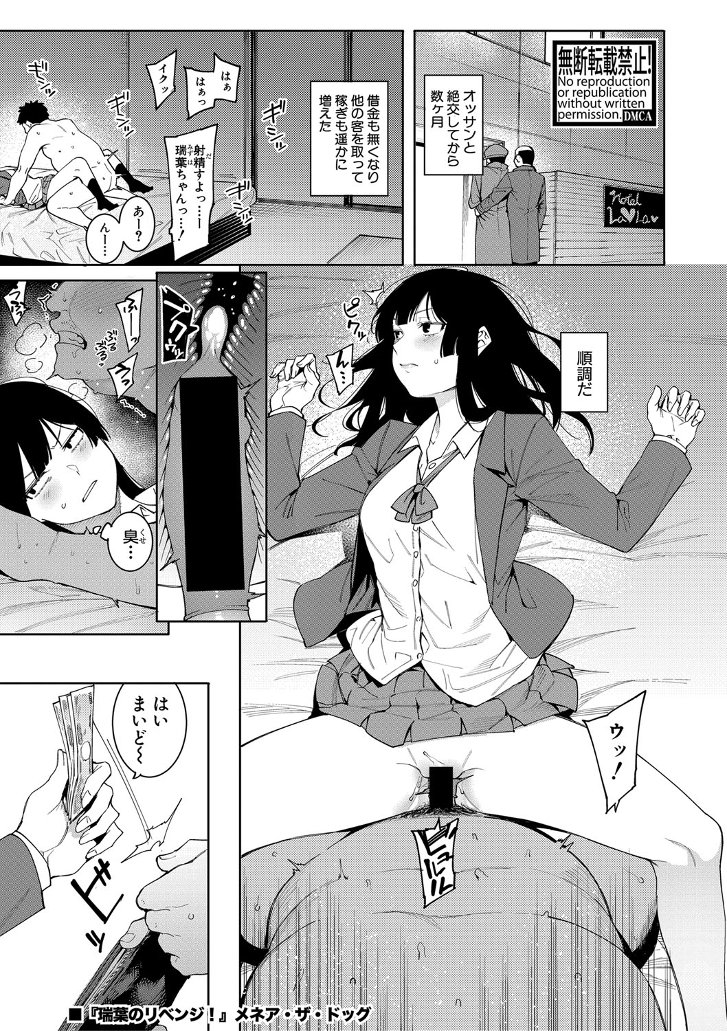 COMIC Shingeki 2019-09 - Page 96