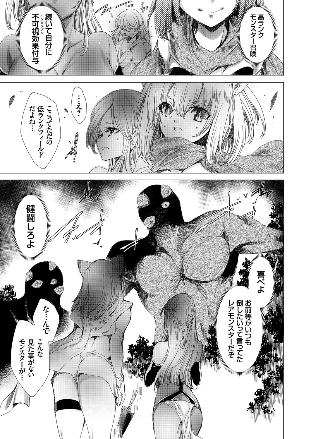 COMIC Grape Vol. 71 - Page 84