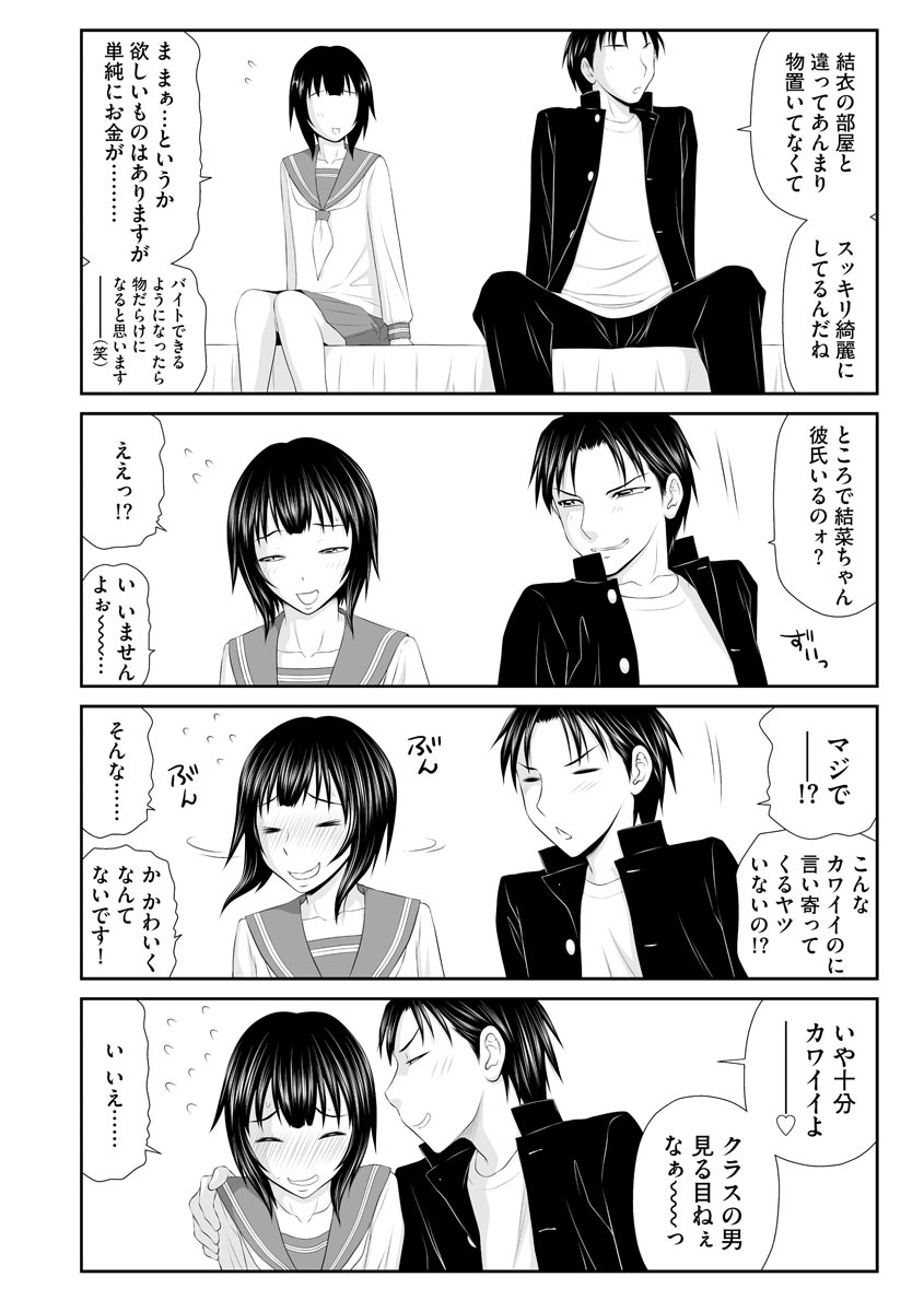 Magazine Cyberia Vol. 126 - Page 35