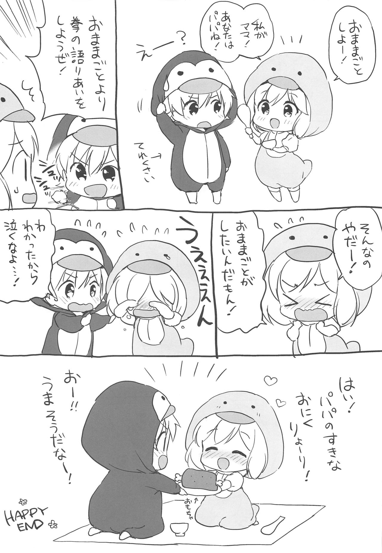Djeeta-chan Koakuma na Hibi - Page 30