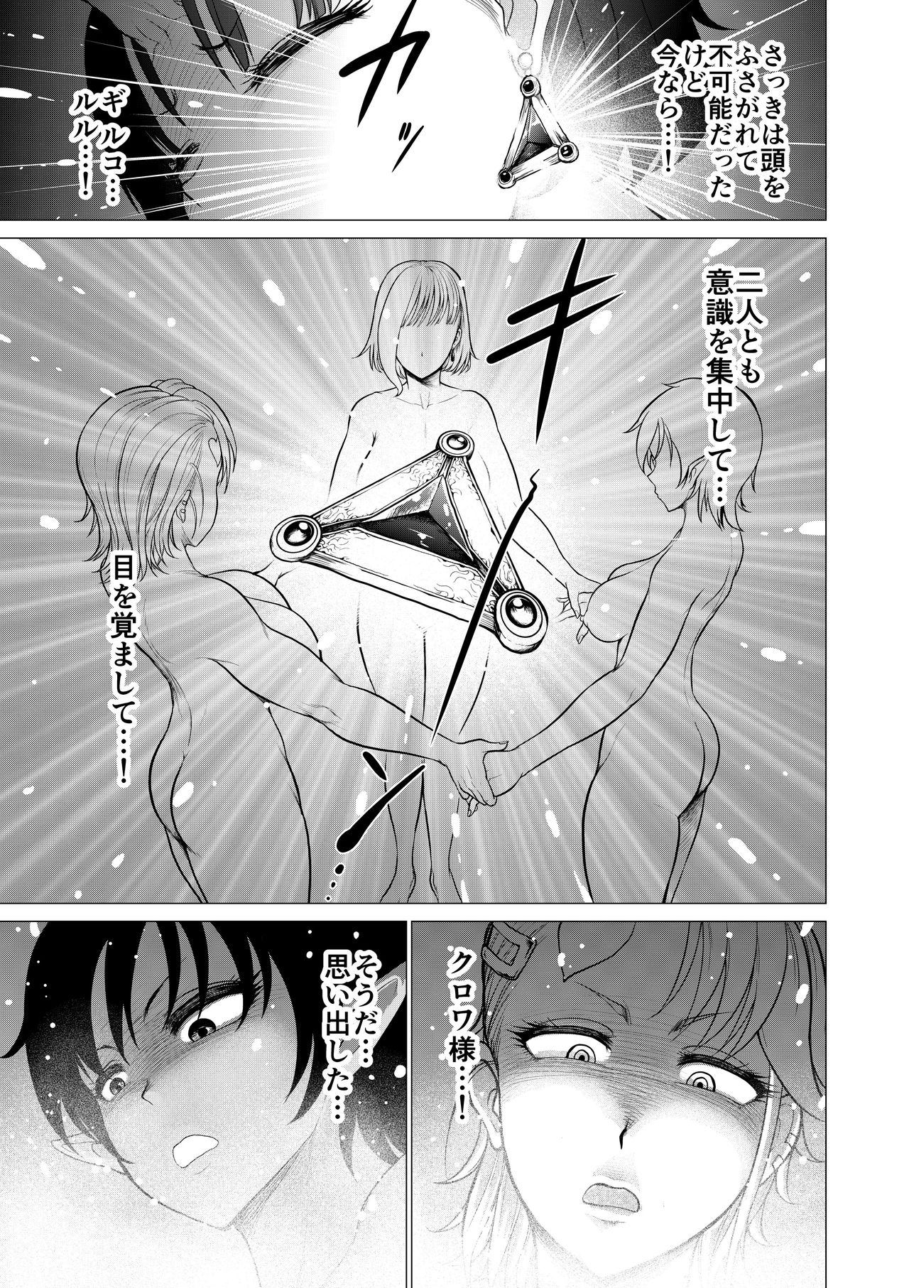 Dluminia Oukoku Monogatari "Hatsuro no Hanamitsu" - Page 37