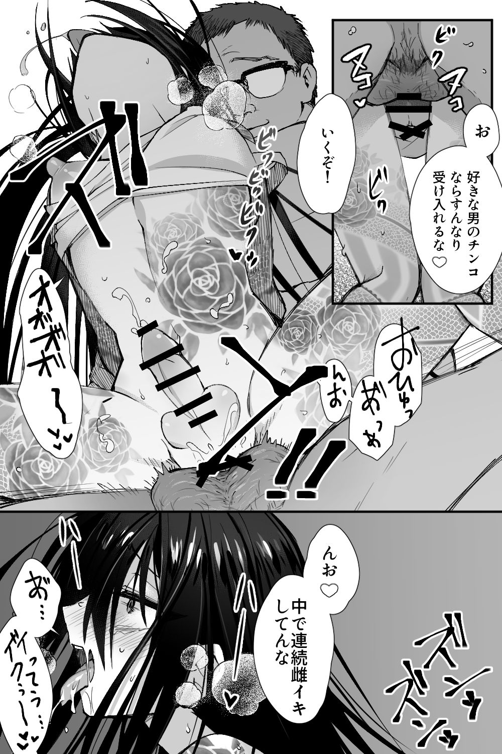 Shinjuku kankin - Page 6