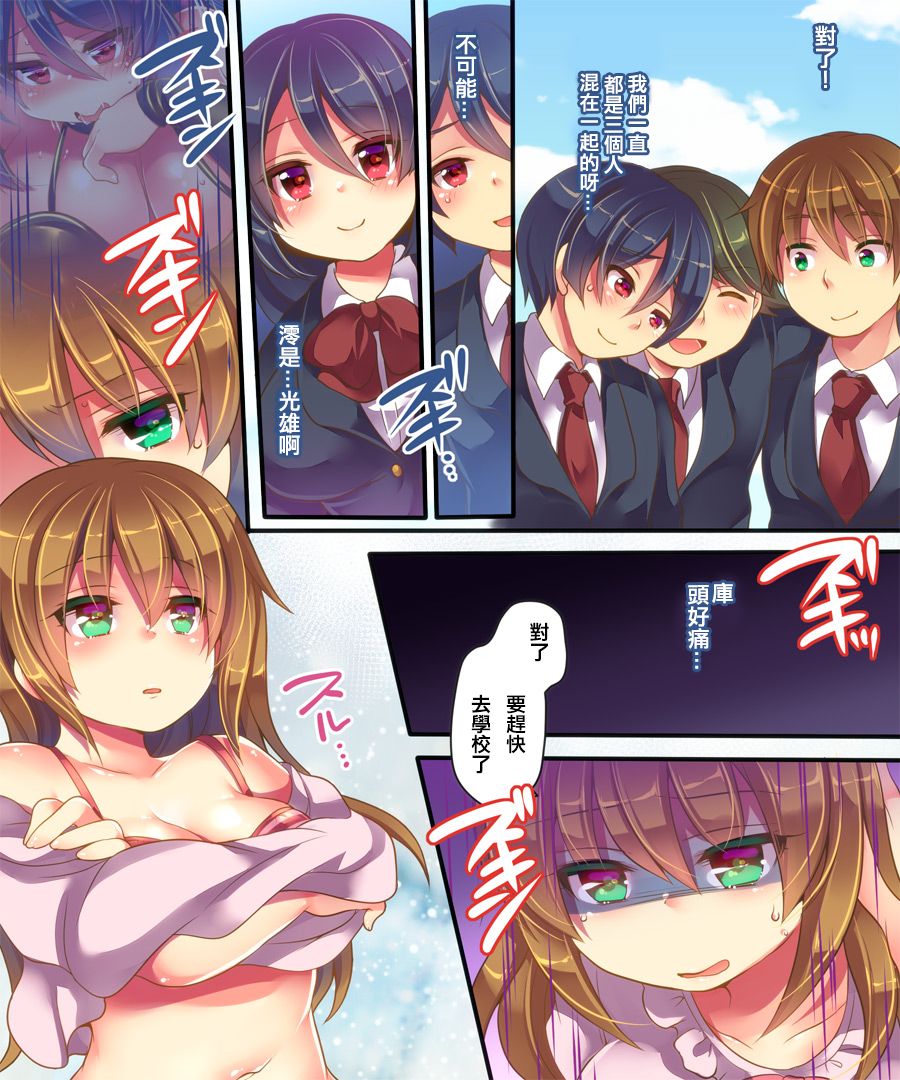 Onnanoko no Tamago - Page 15