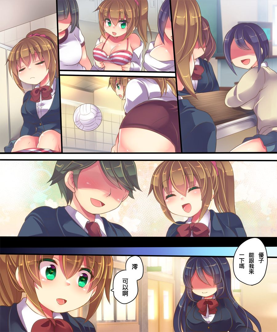 Onnanoko no Tamago - Page 17
