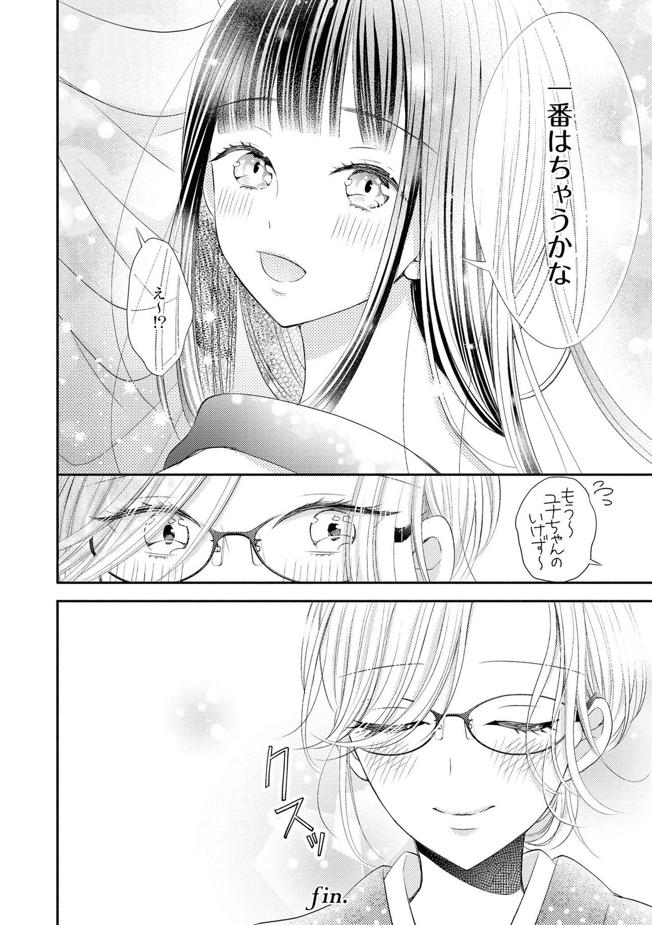 Les Fuuzoku Anthology - Page 107