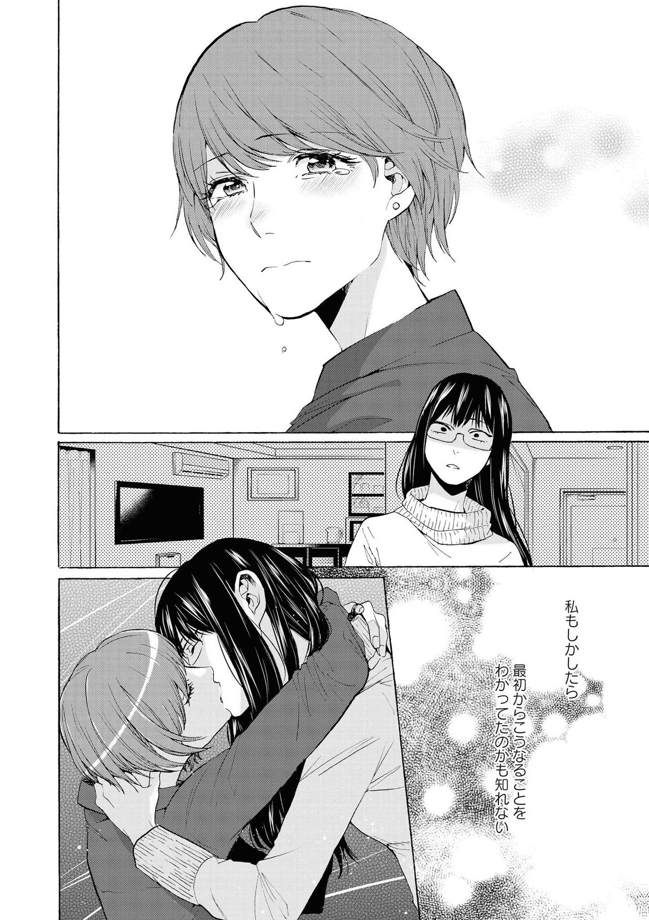 Les Fuuzoku Anthology - Page 93
