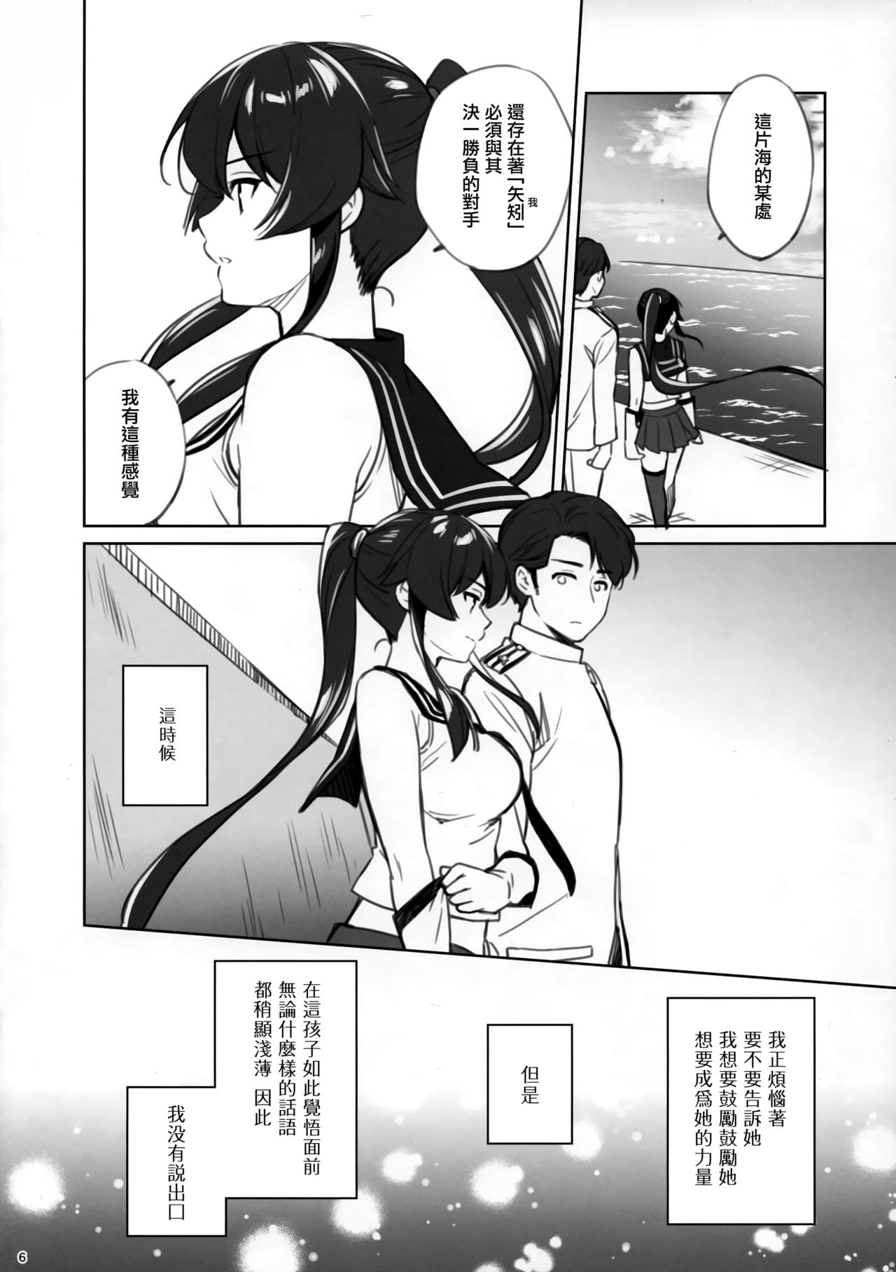 Yoru Yahagi 12 + Kaijou Gentei Omakebon - Page 48