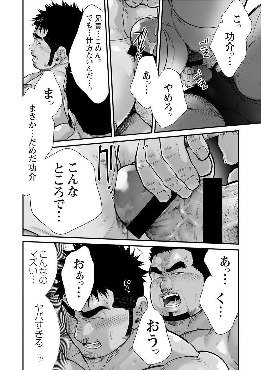 Douga Haishin - Page 45