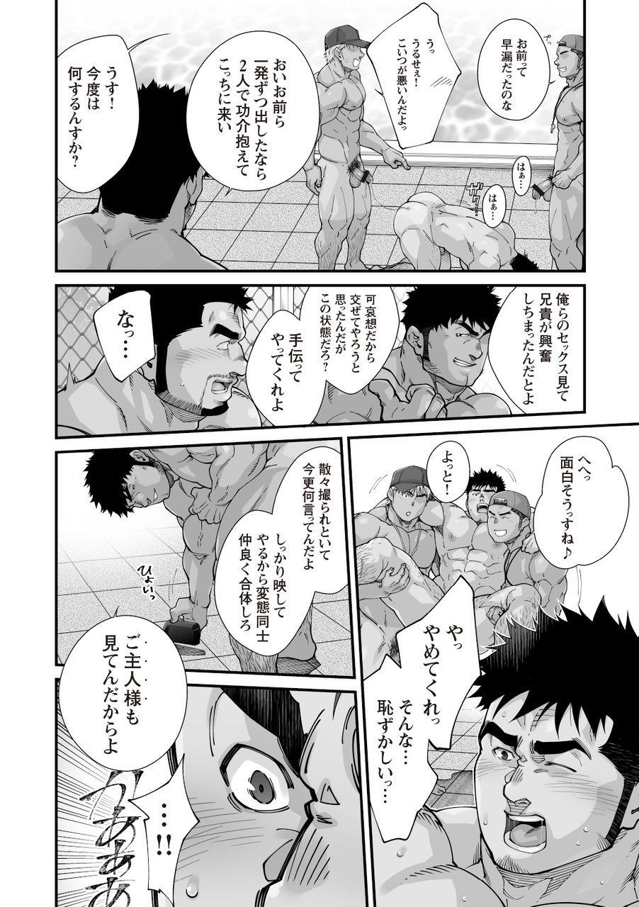 Douga Haishin - Page 89