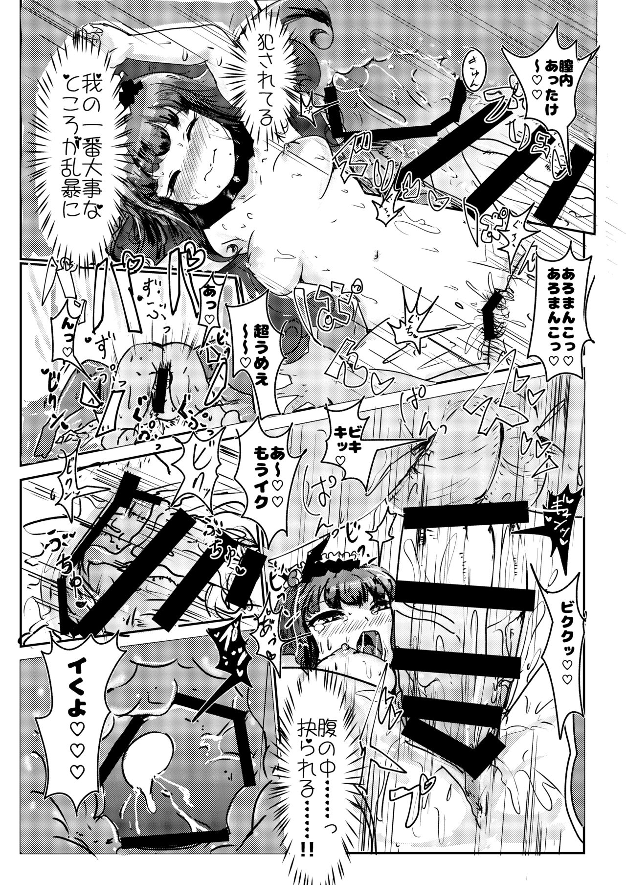 Super Nova Vol.1 - Page 15
