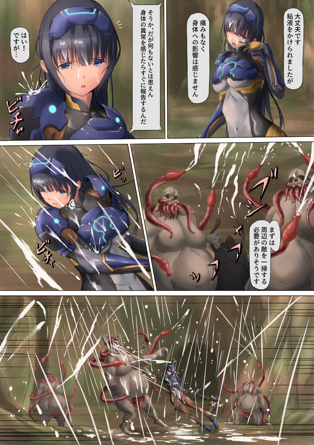 piti su musume syokusyu kan - Page 16