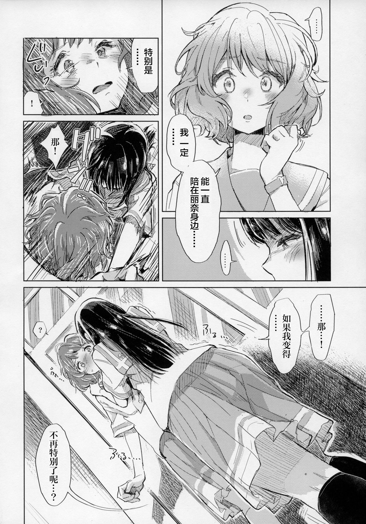 Oumae Kumiko no Shoushitsu - Page 13