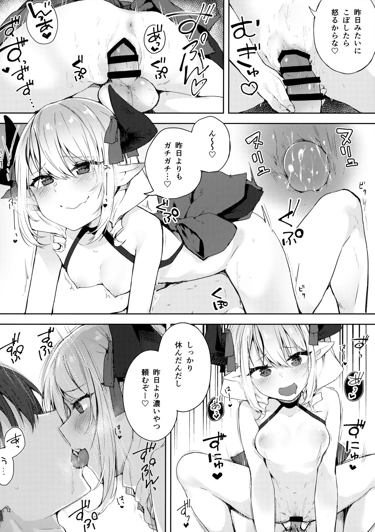 Ecchi na Yume wa Suki desu ka? - Page 11