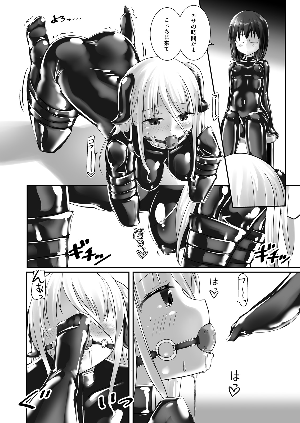 Yumewatari no Mistress night 5 - Page 22