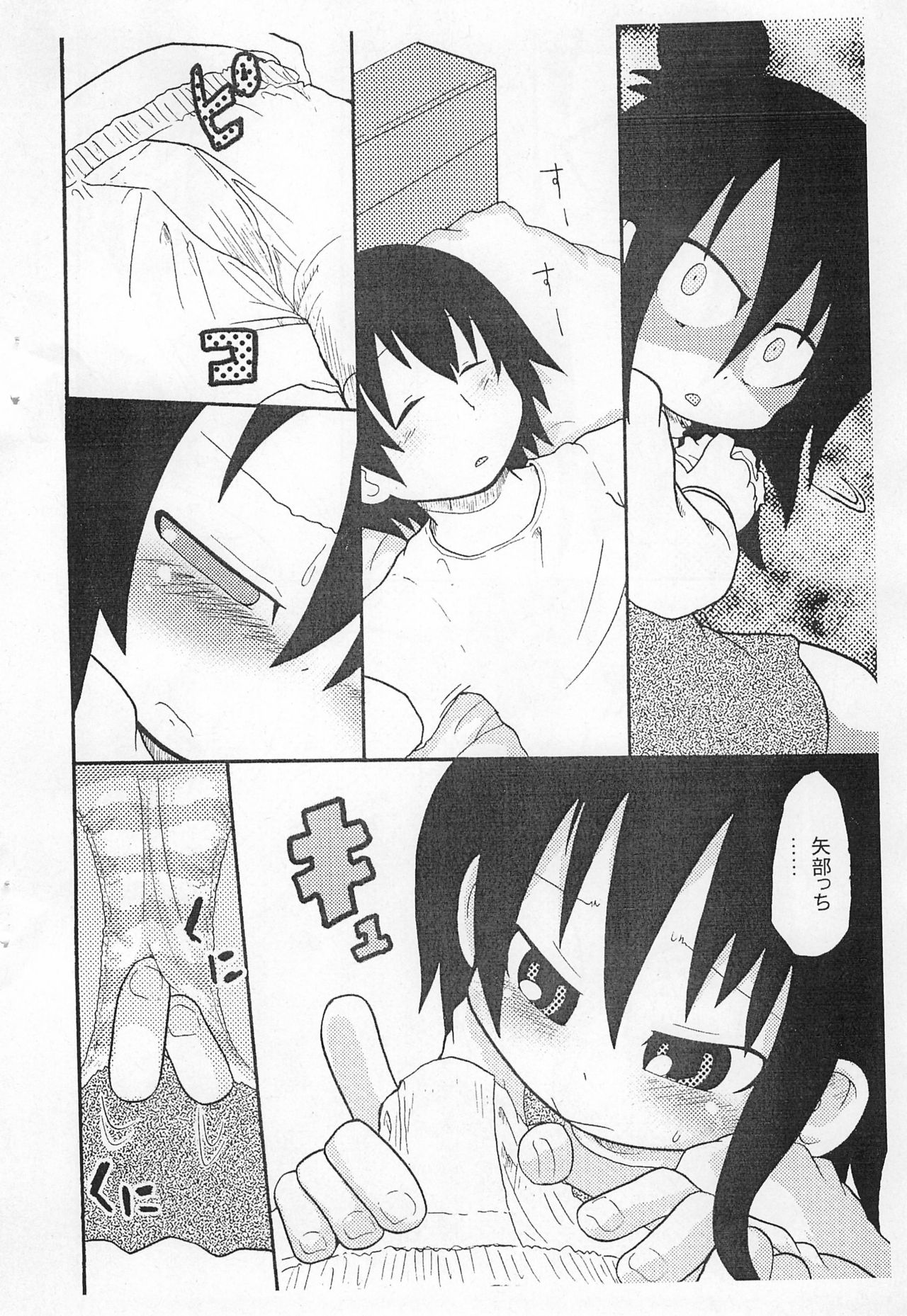 Preview page 6