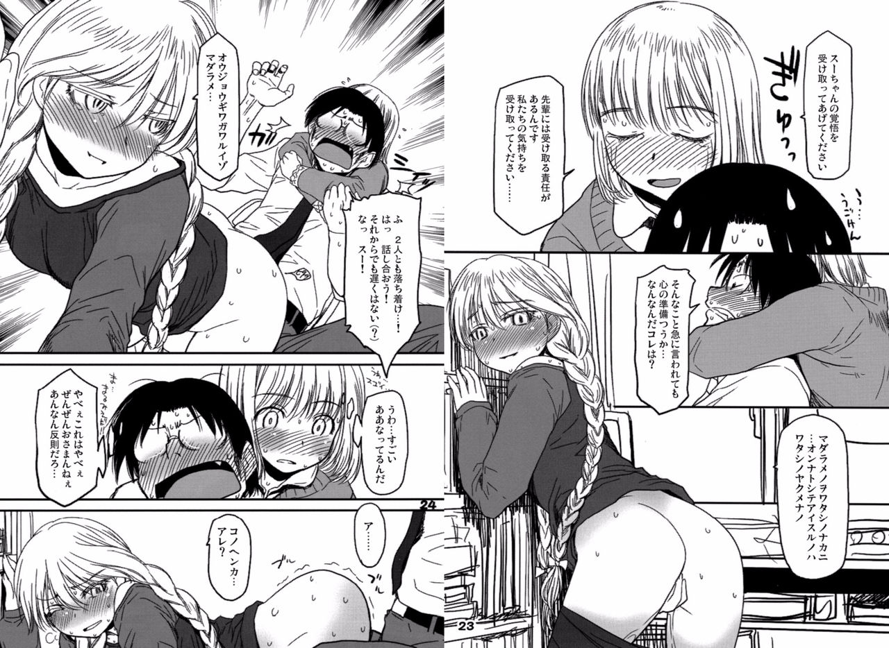 Madarame Itabasa - Page 12