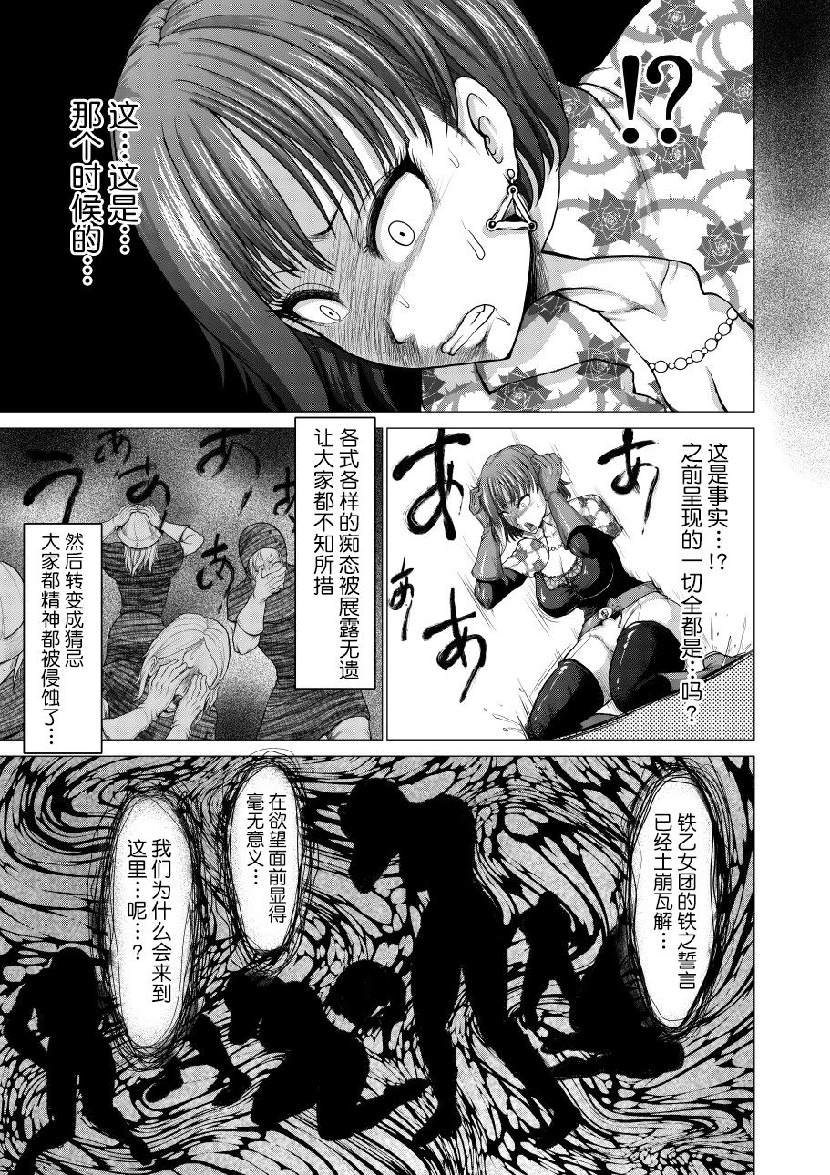 Dluminia Oukoku Monogatari "Hatsuro no Hanamitsu" - Page 15
