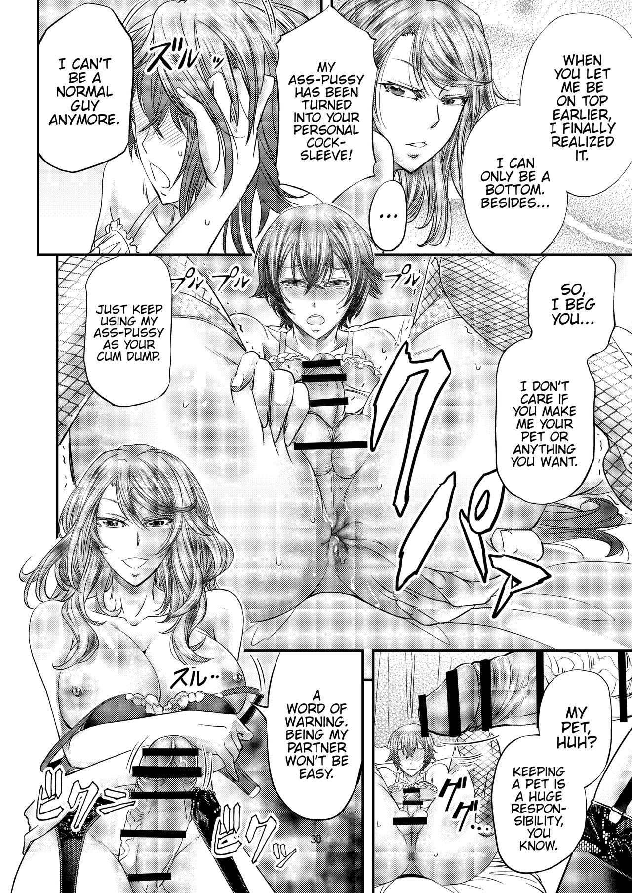 Houkago Mesu Ochi Shidou - Page 31