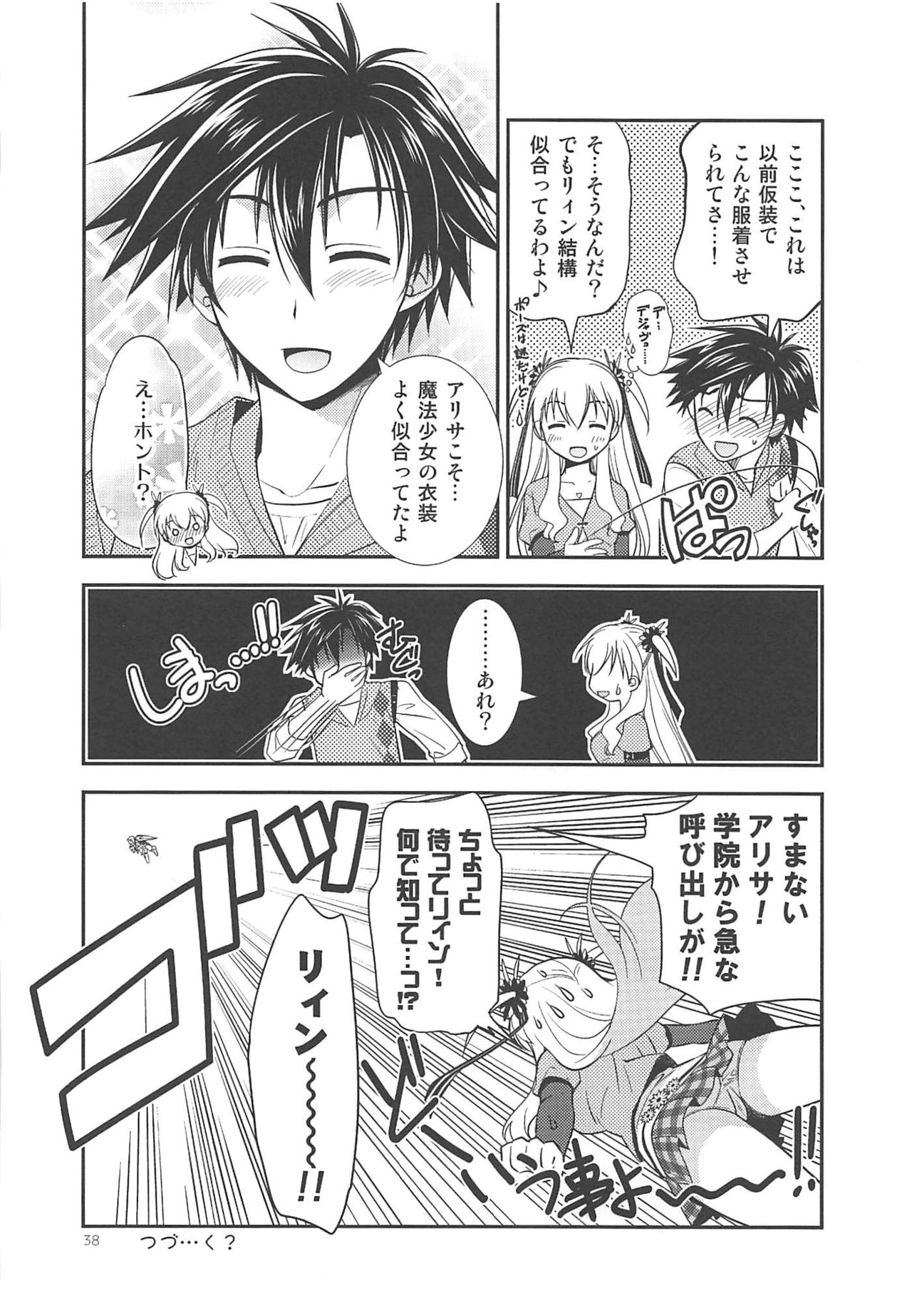 Kuroi Rekishi no Kyousoukyoku - Page 37