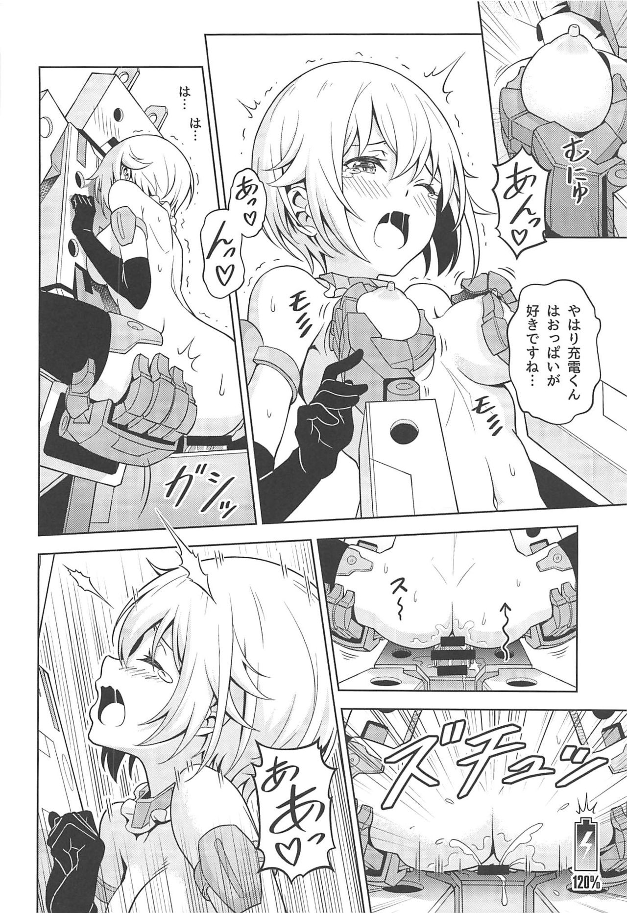 Gourai, Juuden ga Kininaru! - Page 19